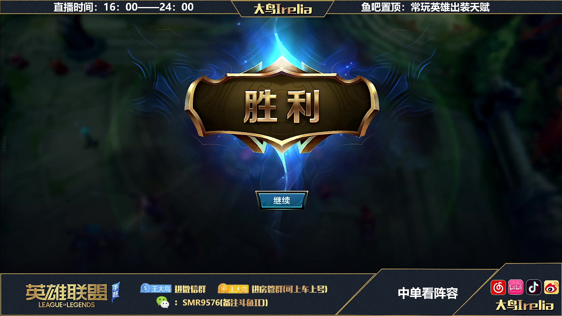 【2023-01-25 17点场】大鸟Irelia：大鸟:峡谷之巅中单英雄海