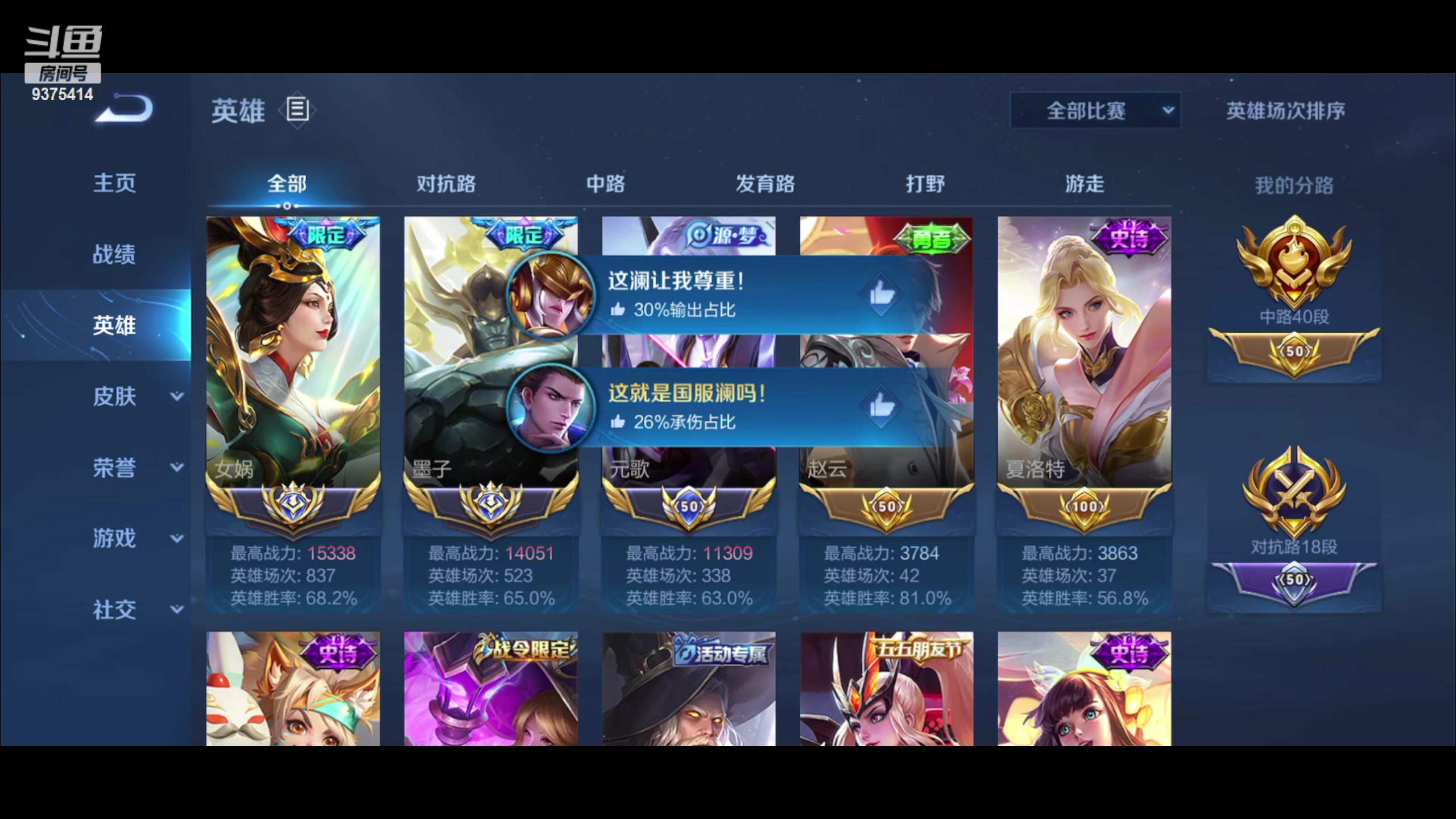 【2023-01-24 23点场】昧昧不是妹妹：巅峰第三小号上前十