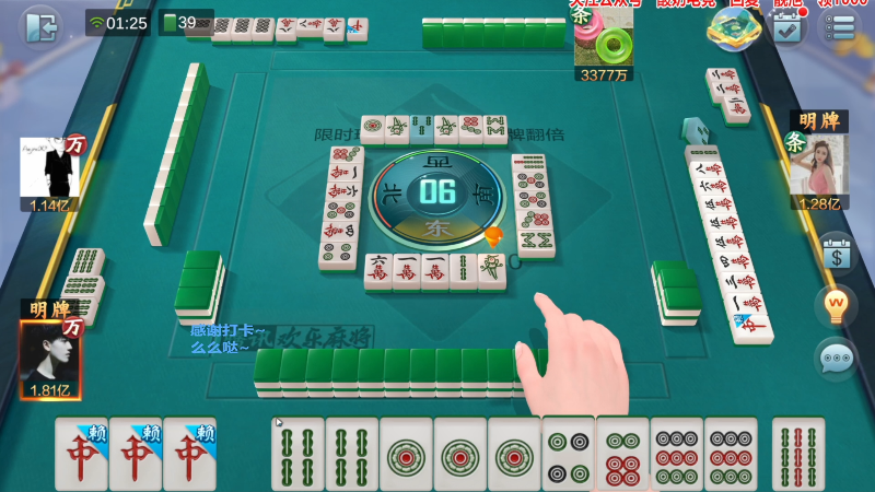 【欢乐麻将】靓旭的精彩时刻 20230125 01点场