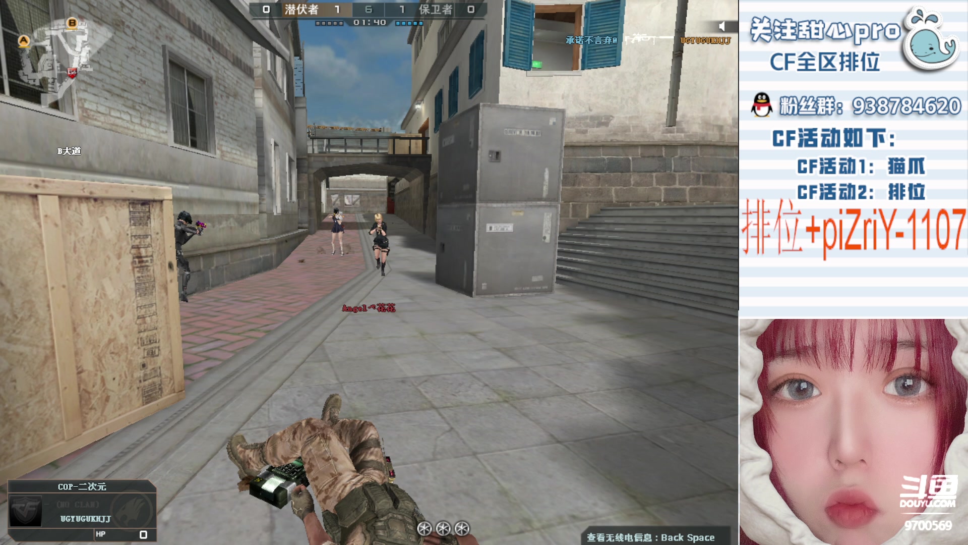 【2023-01-25 01点场】甜心pro：大年初四祝大家兔年大吉