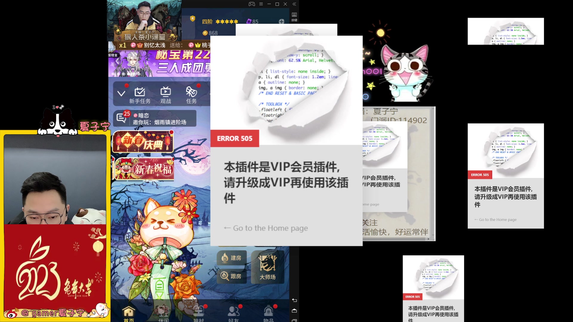 【2023-01-25 19点场】夏子宁：《狼人杀小讲堂》过年好家人们