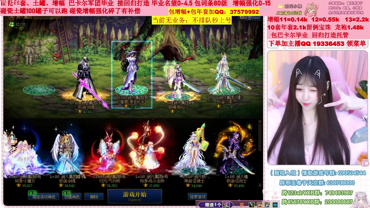 【2023-01-25 00点场】小雅妹妹m：♥️不排队巴卡尔年套增幅打造土罐碰瓷❥