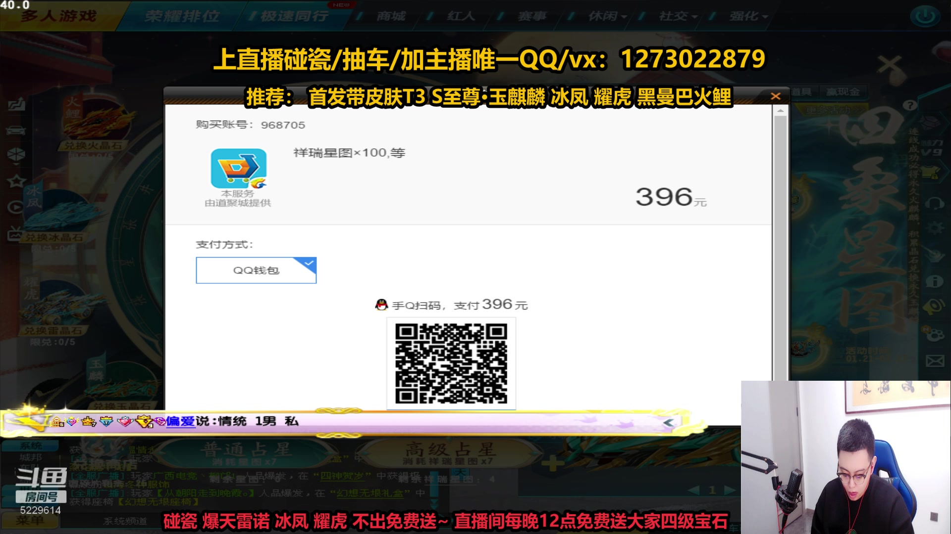 【2023-01-25 02点场】圆梦大师丶秦珂：50w强怼首发T3 玉麒麟 爆雷