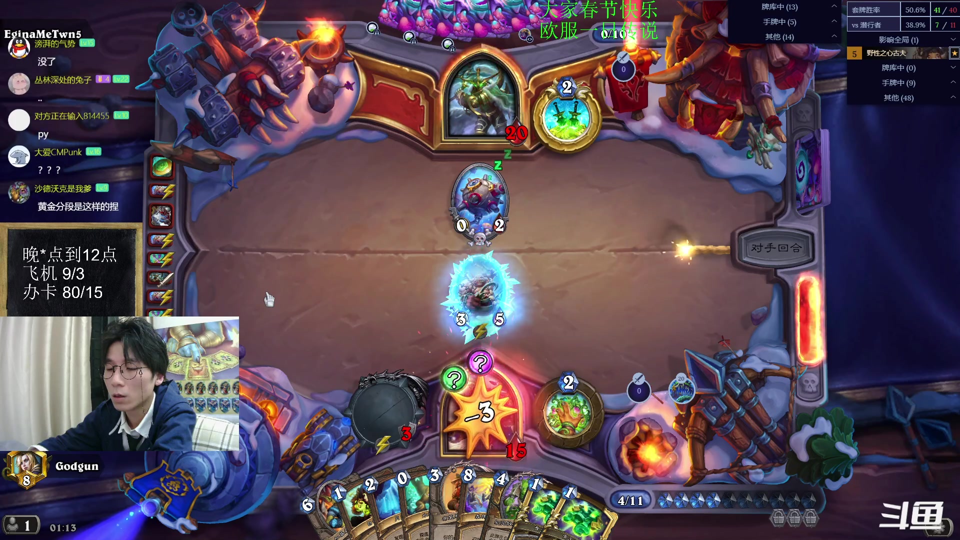 【2023-01-25 01点场】神棍老师麦迪文：神棍老师：偶尔迟到的直播间