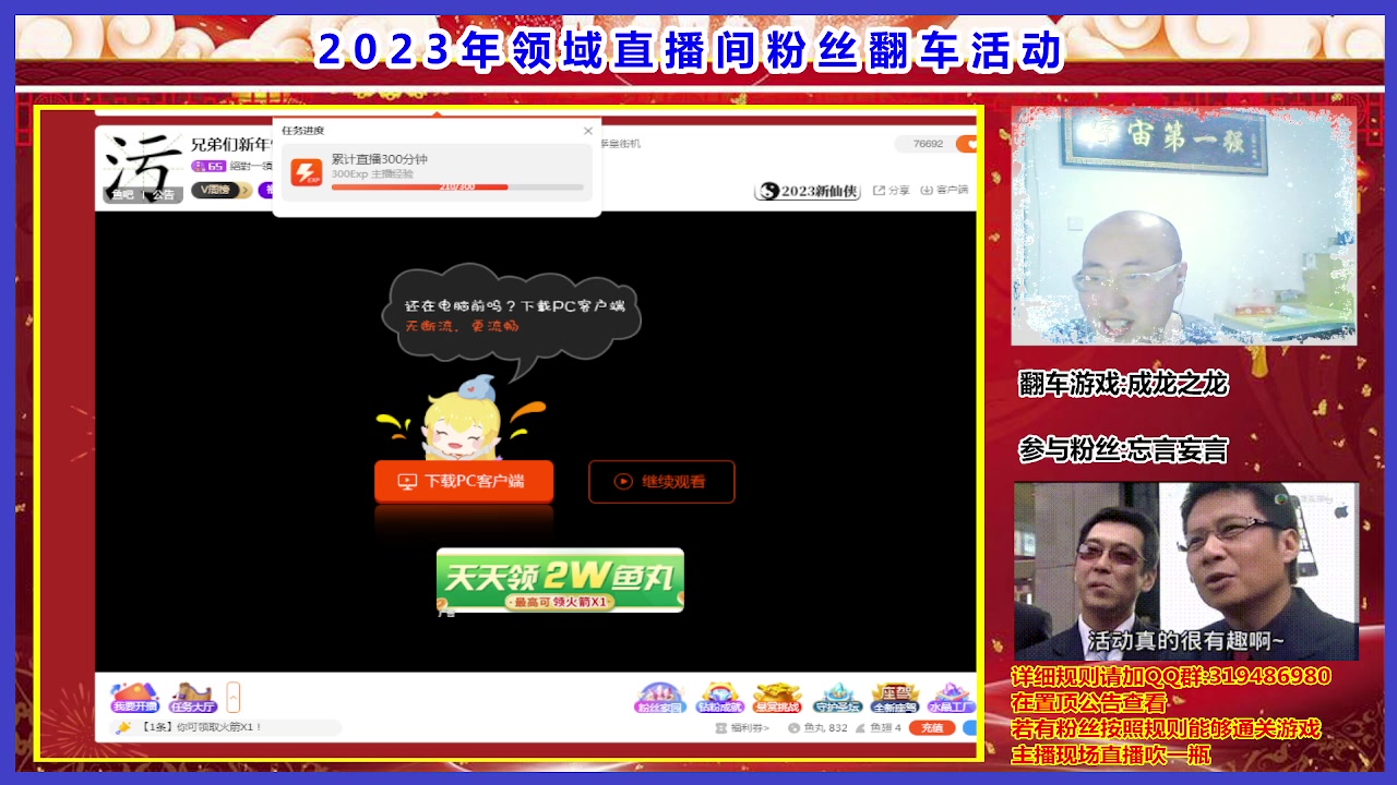 【2023-01-24 22点场】絕對一領域：兄弟们新年快乐 初一晚上直播间活动