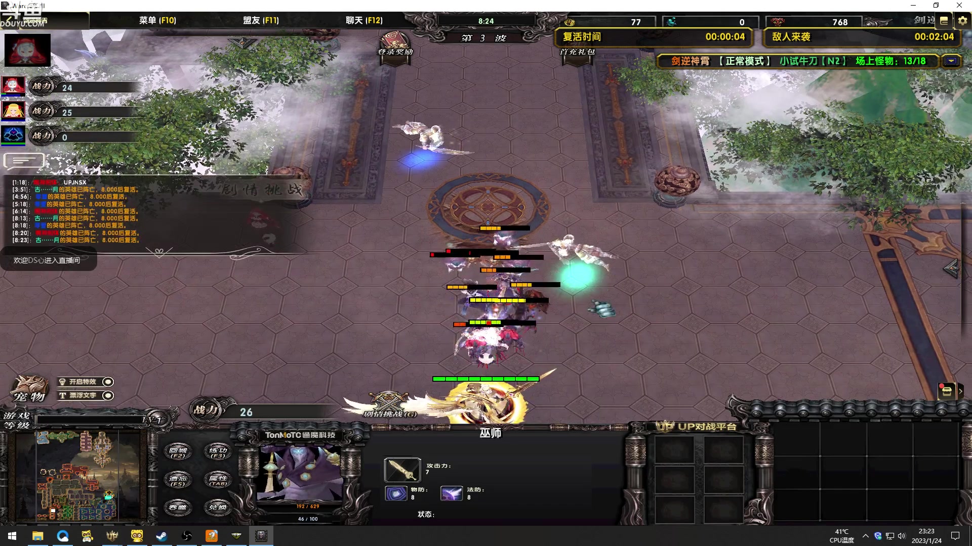 【2023-01-24 22点场】wenshen589：哪有这么容易倒下！