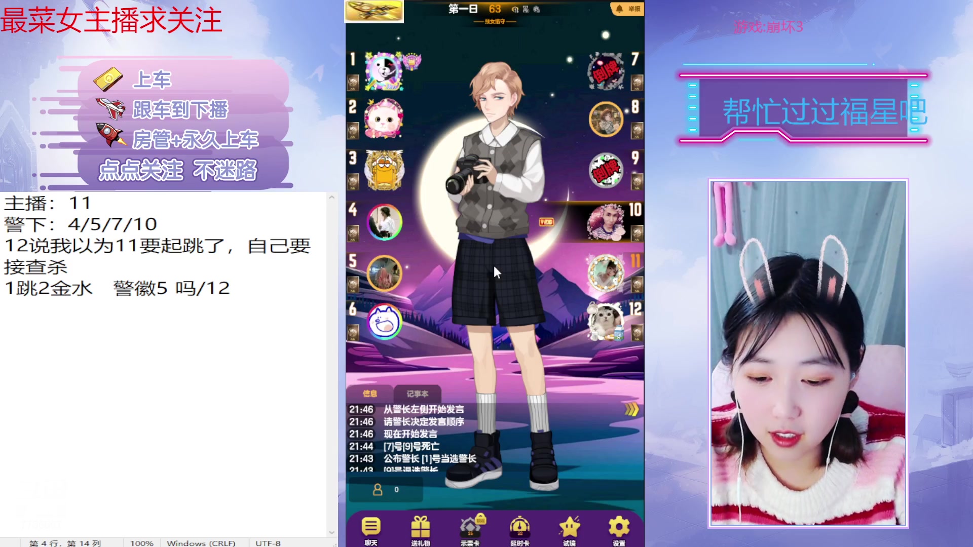 【2023-01-25 21点场】停留在雨中Cium：#天天狼人#来了