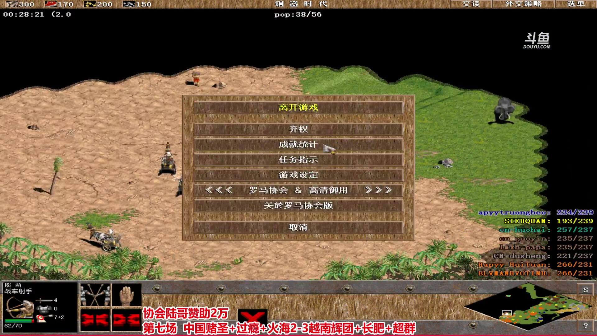 【2023-01-24 16点场】罗马协会：罗马复兴巅峰对决