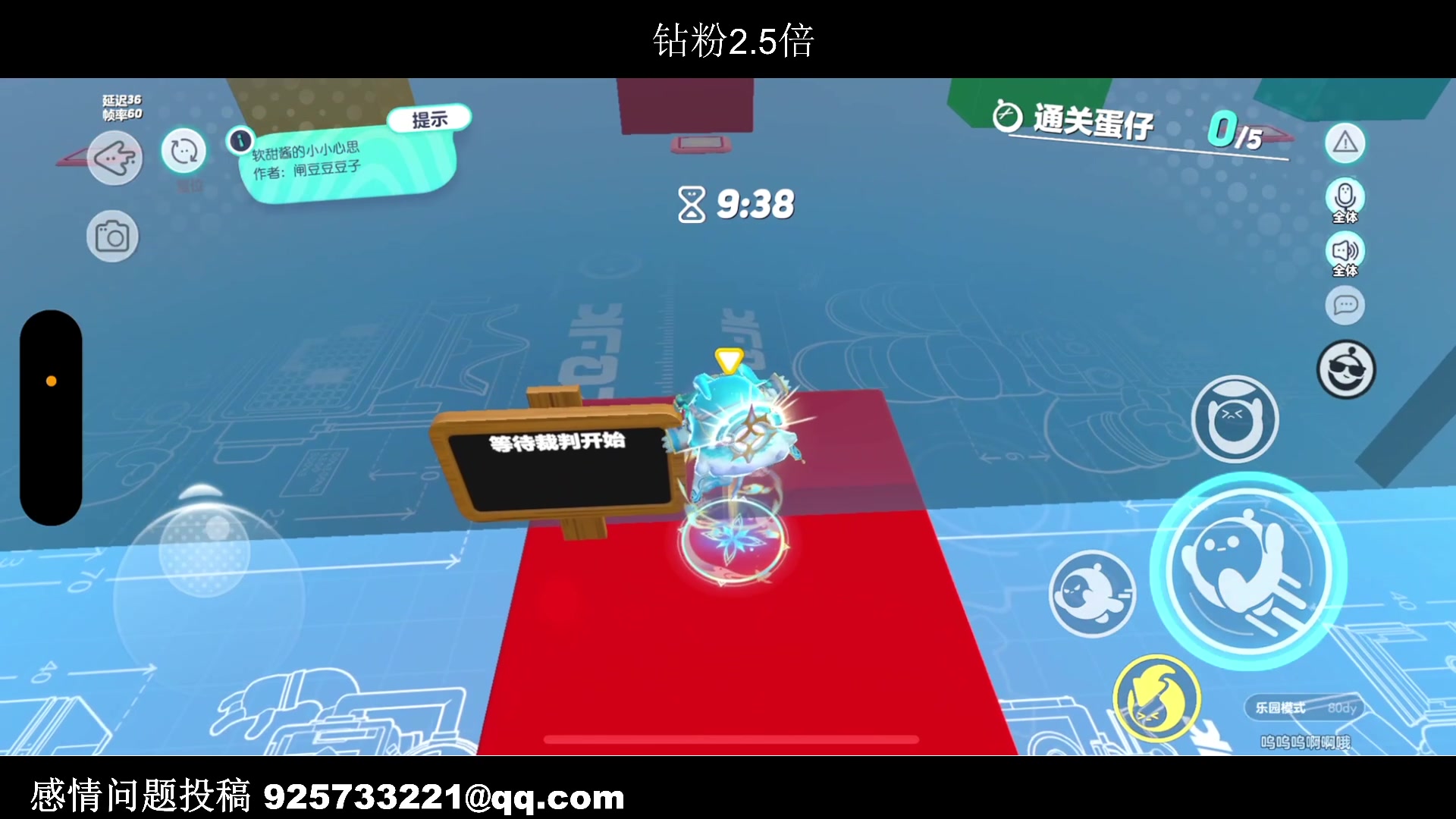 【2023-01-25 00点场】BLUE呀丶：9点送十个水晶！11点蛋