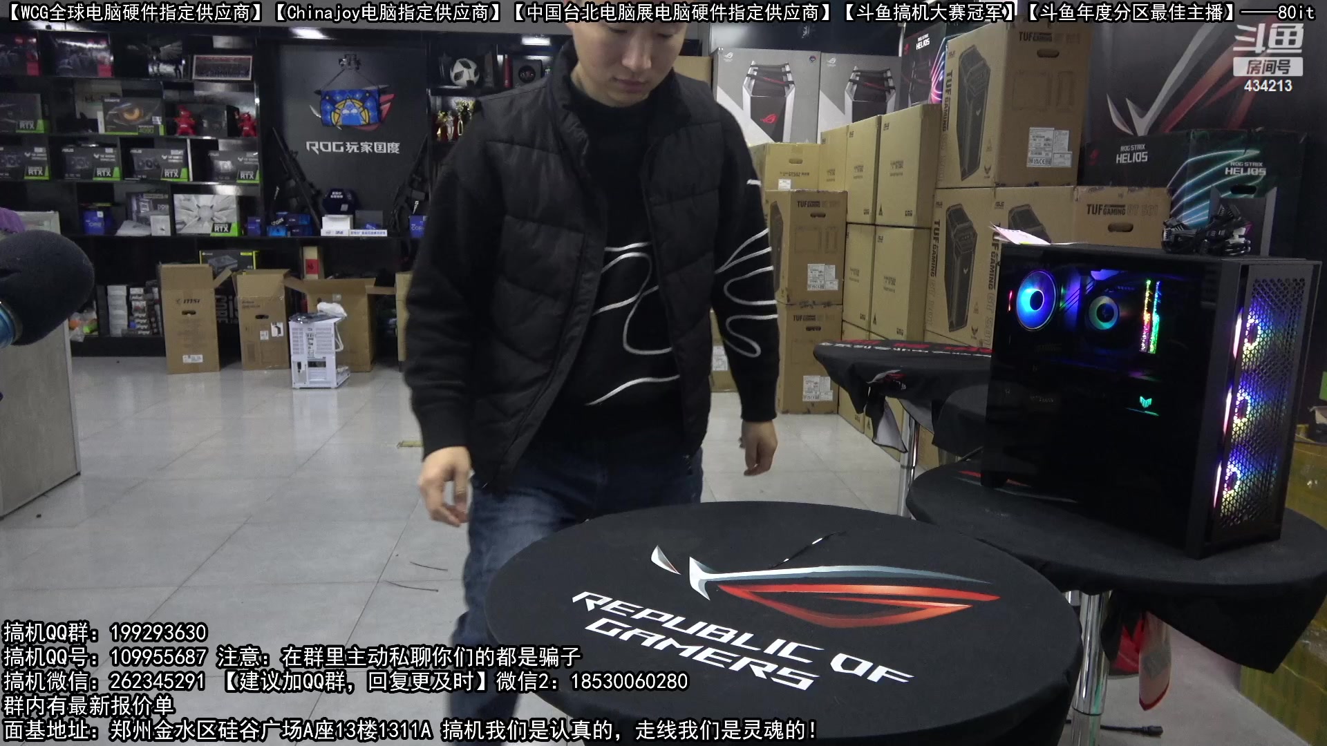 【2023-01-25 11点场】80it电脑网：80it电脑网的直播间