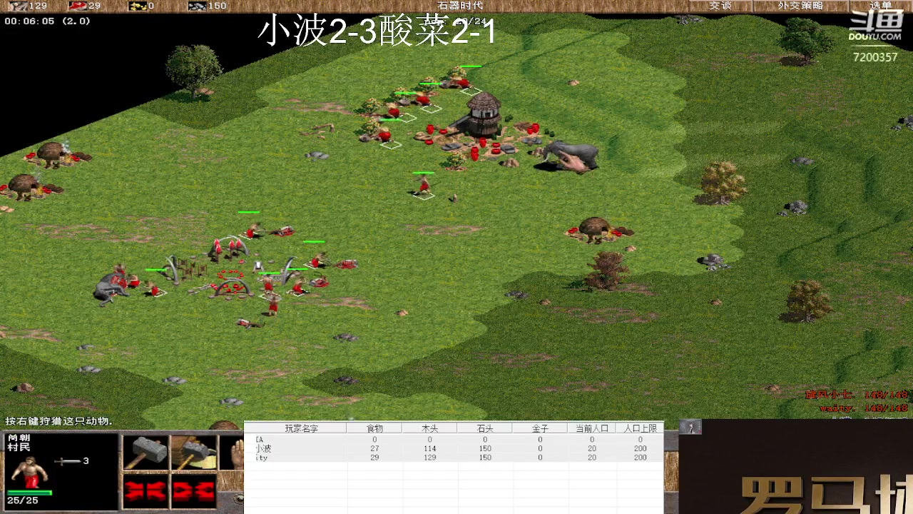 小波4vs3酸菜