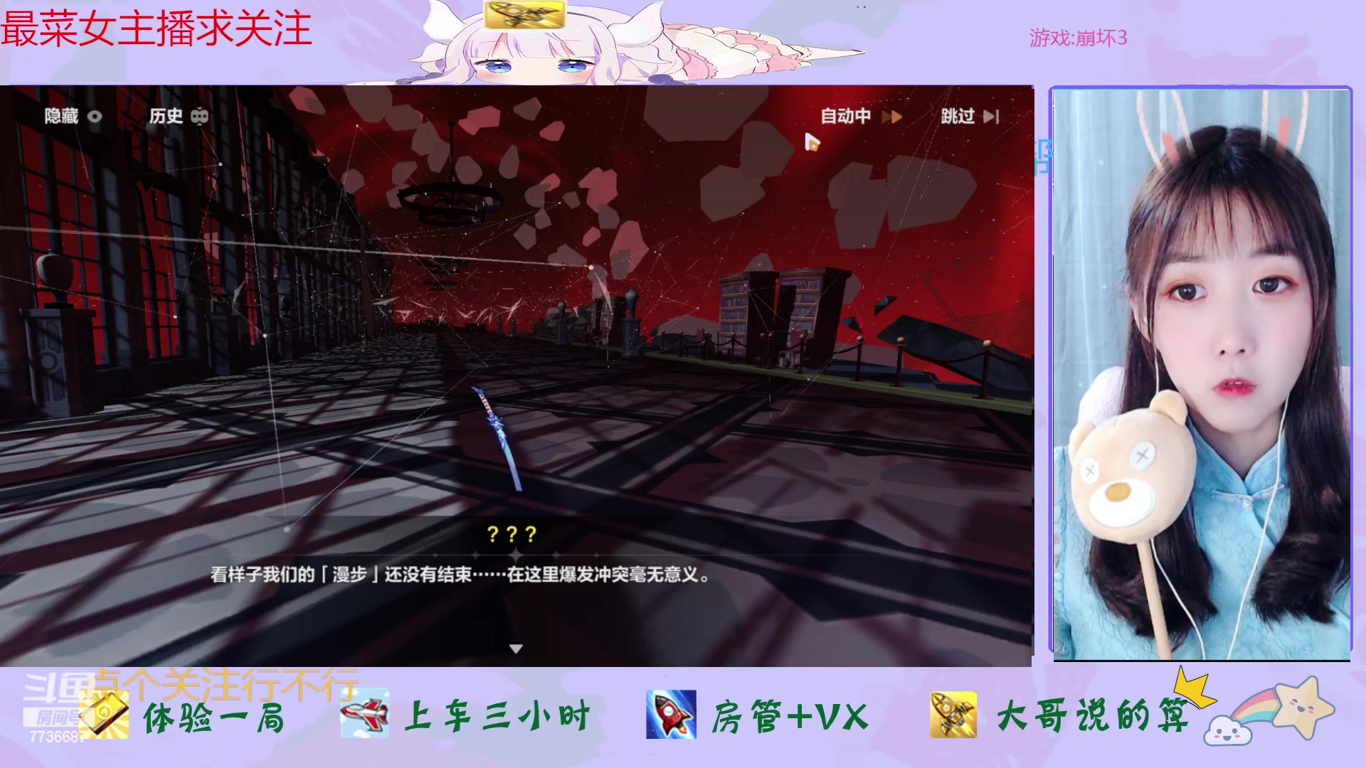 【2023-01-25 15点场】停留在雨中Cium：崩坏3来了呦