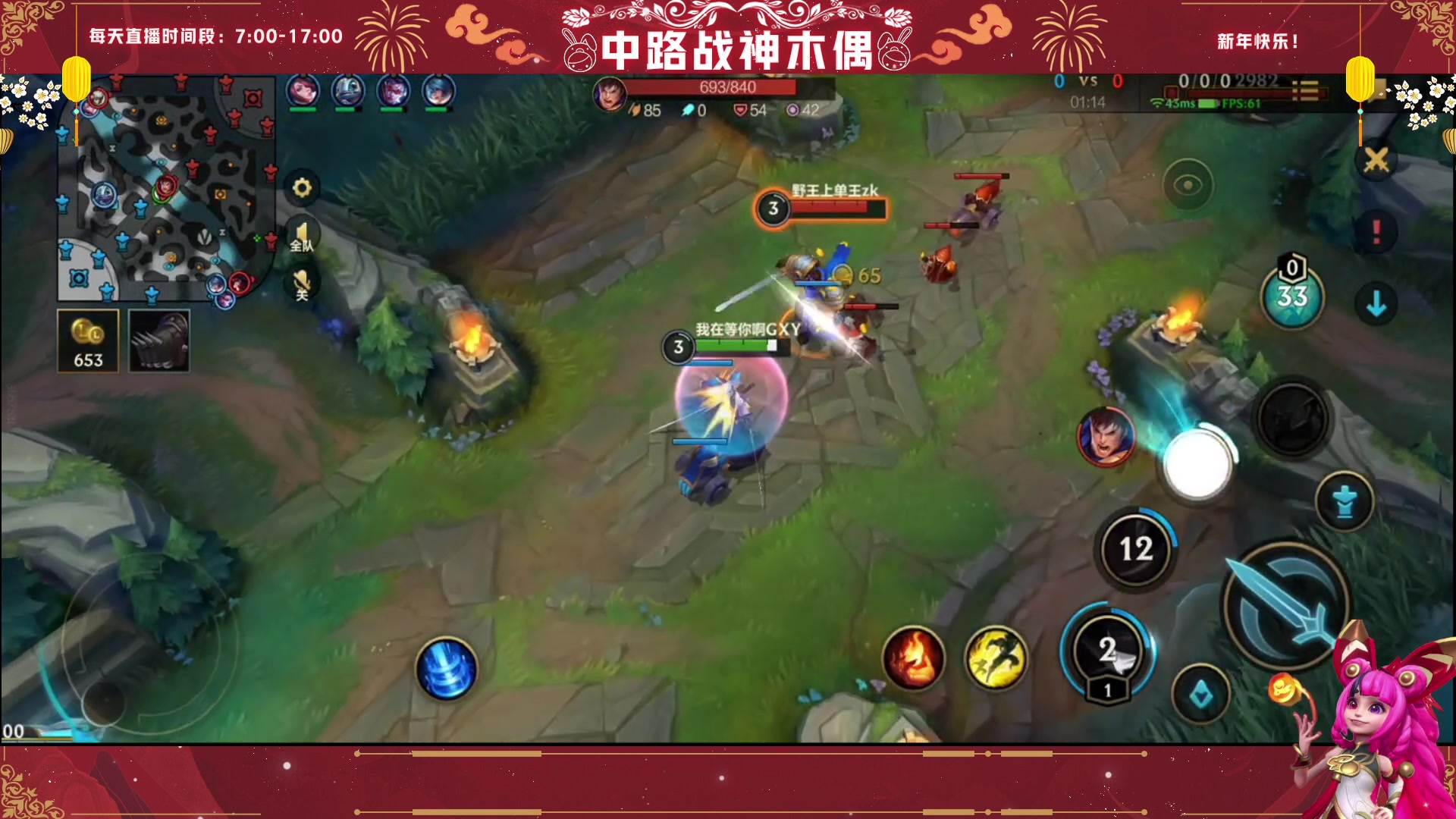 【2023-01-25 07点场】心星丶木偶：新年快乐~甩狙高手