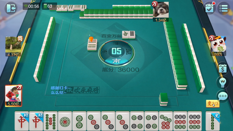 【欢乐麻将】靓旭的精彩时刻 20230125 09点场