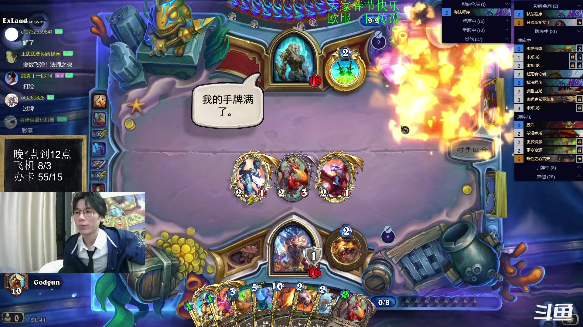 【2023-01-24 21点场】神棍老师麦迪文：神棍老师：偶尔迟到的直播间