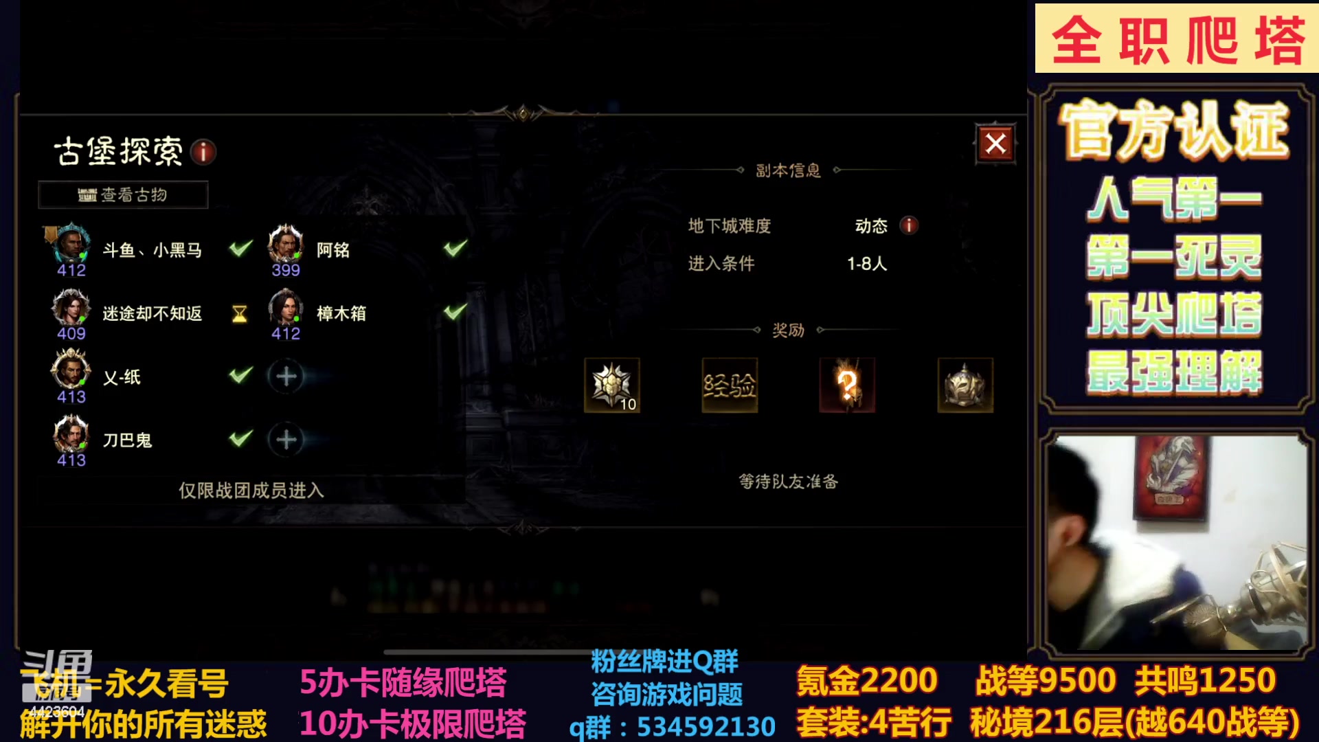 【2023-01-24 20点场】渝万丶小黑马：全职业极限爬塔