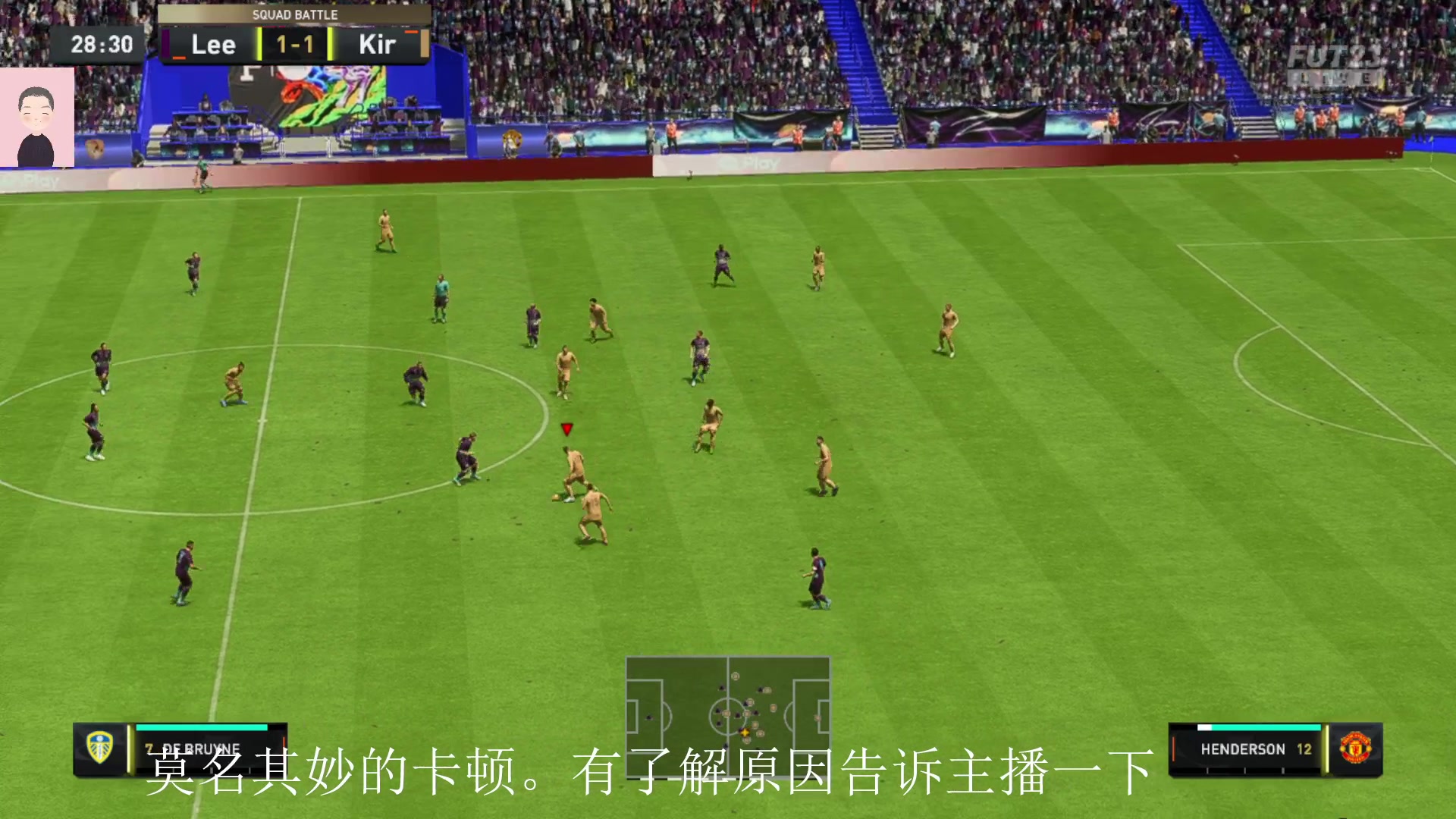 【2023-01-25 18点场】徐兴发1993：播一会FIFA23-第4天