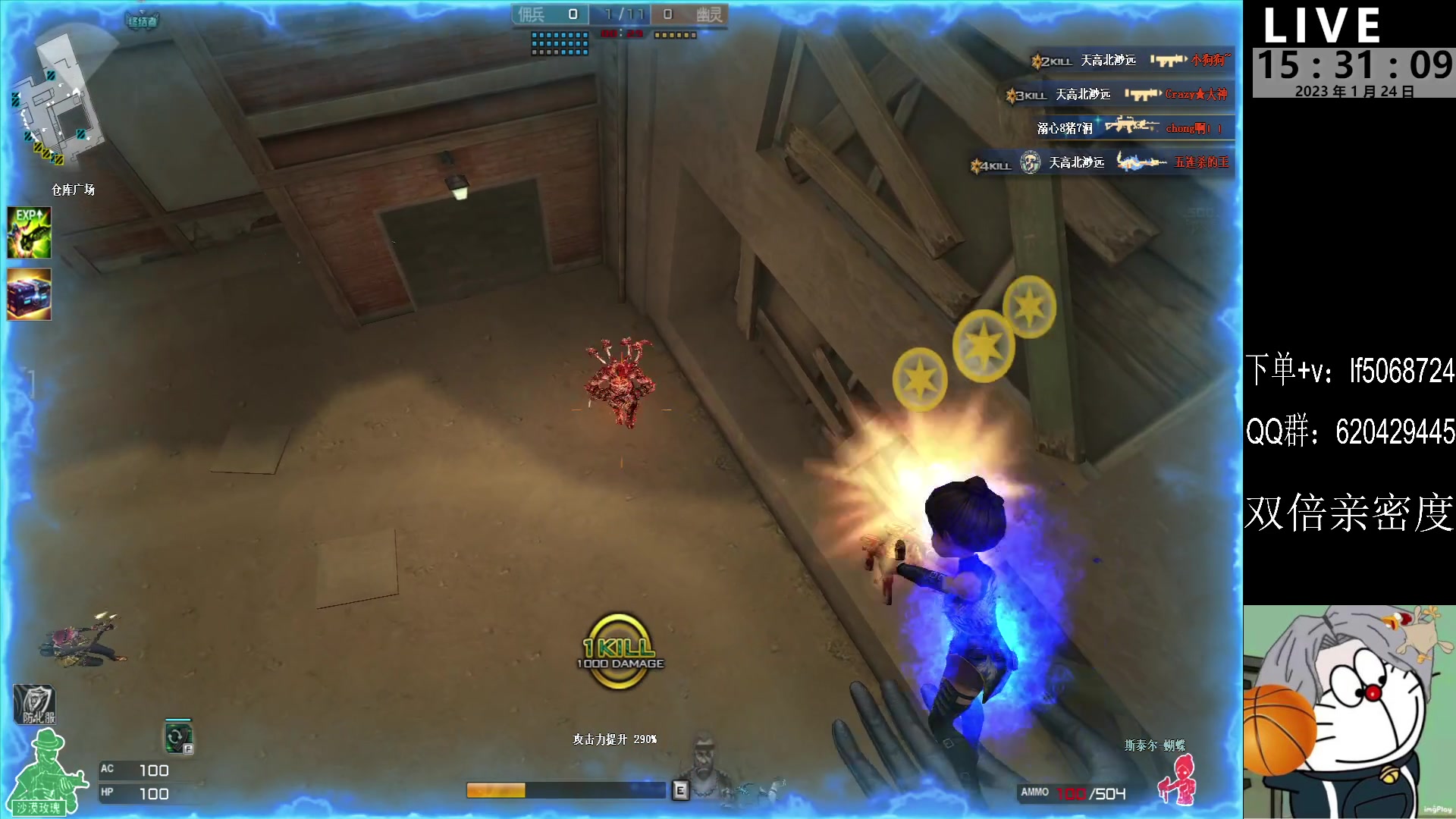 【2023-01-24 14点场】生化利刃一冷风：冷风：重铸CF荣光