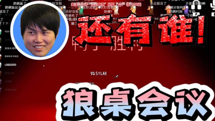 峰哥：人!我杀的！还有谁！ 狼也太狂了！