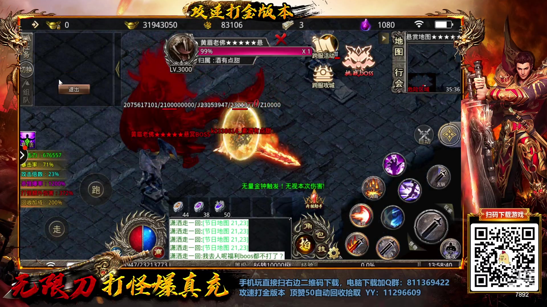【2023-01-25 13点场】douyu素酒：三国战纪：各类修改版本