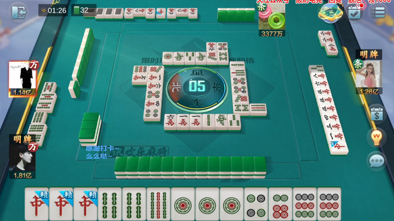 【欢乐麻将】靓旭的精彩时刻 20230125 01点场