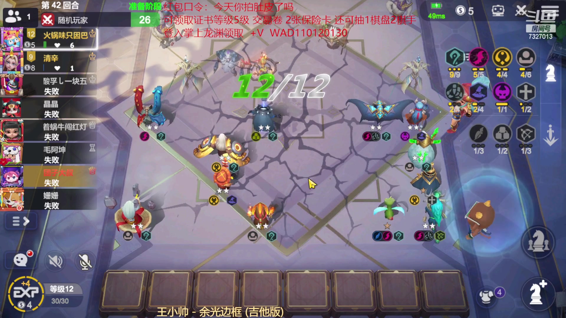 【2023-01-23 21点场】黄东东0923：多多自走棋（新年快乐）