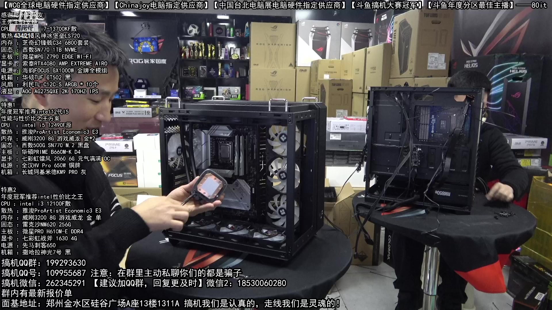 【2023-01-25 15点场】80it电脑网：80it电脑网的直播间