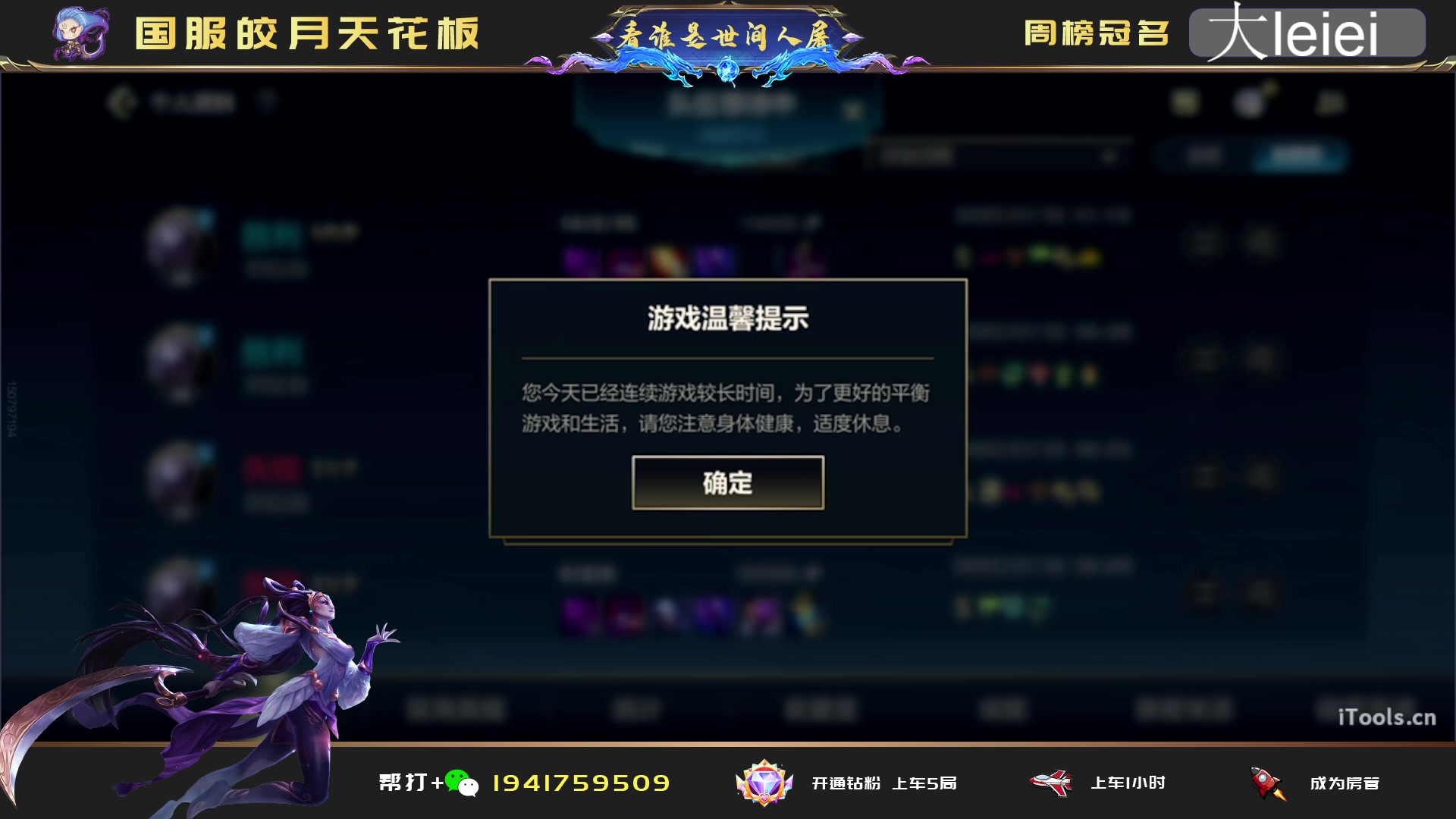 【2023-01-25 01点场】看谁是世间人屠：已帮房管上前五皎月