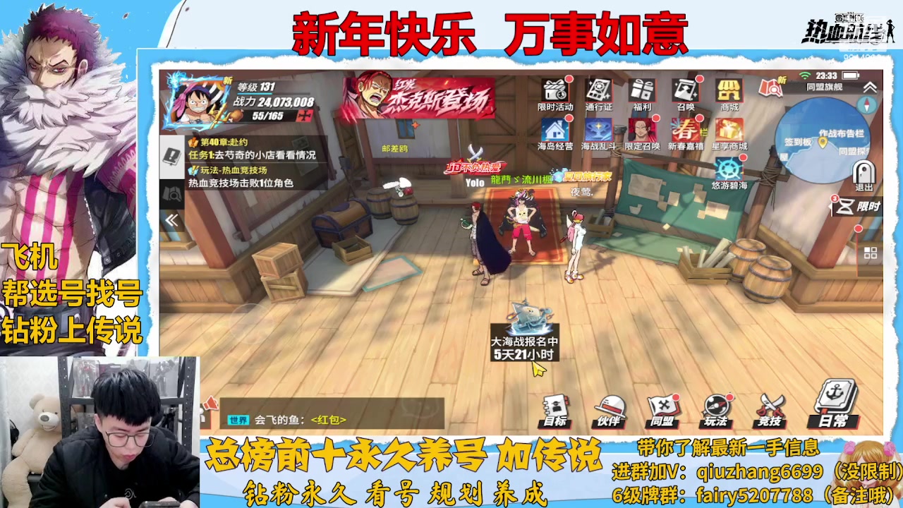 【2023-01-23 22点场】王阿龙大魔王：新年快乐兄弟们 六六大顺