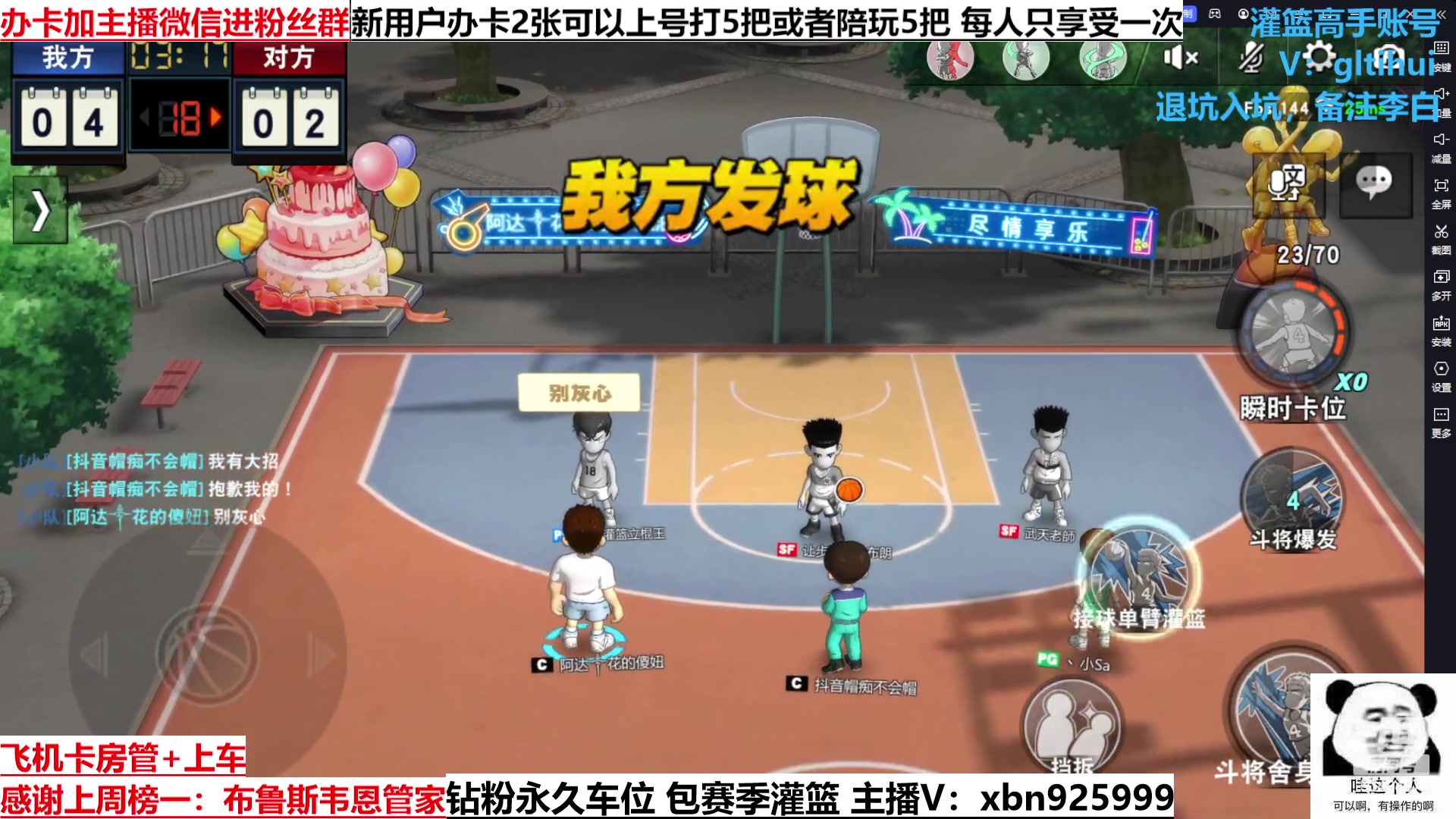 【2023-01-25 00点场】Lv丶李白：新年快乐~新年的第一场直播