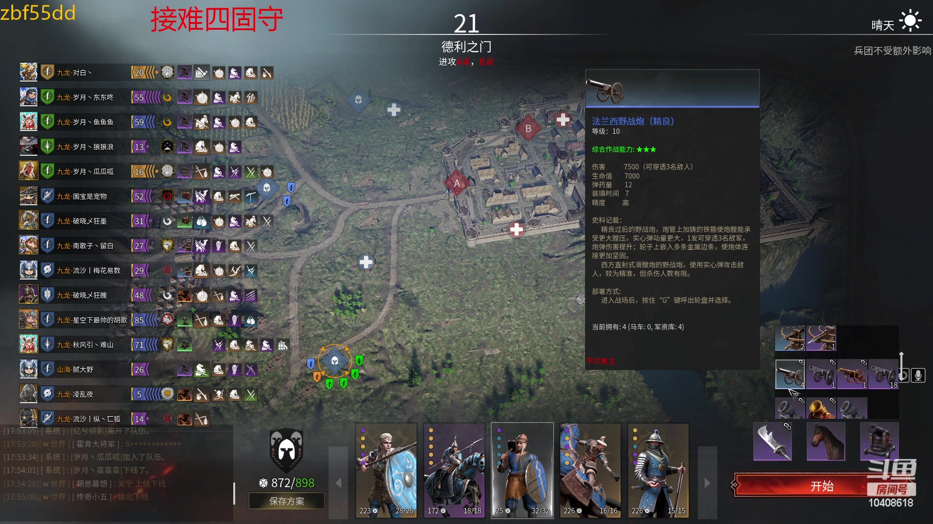 【2023-01-25 17点场】x战八方J：兔年到了，冲冲冲