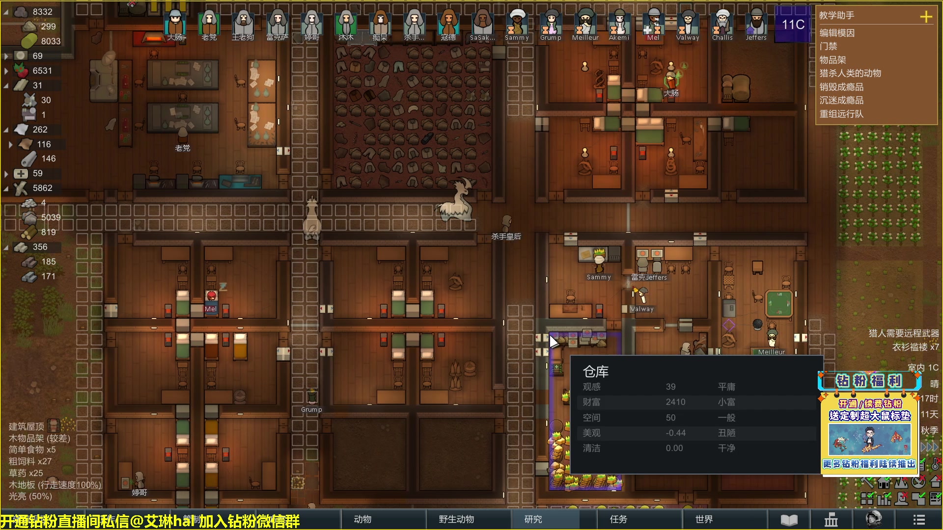 【2023-01-25 15点场】单车老师不迟到：单车】rimworld环世界