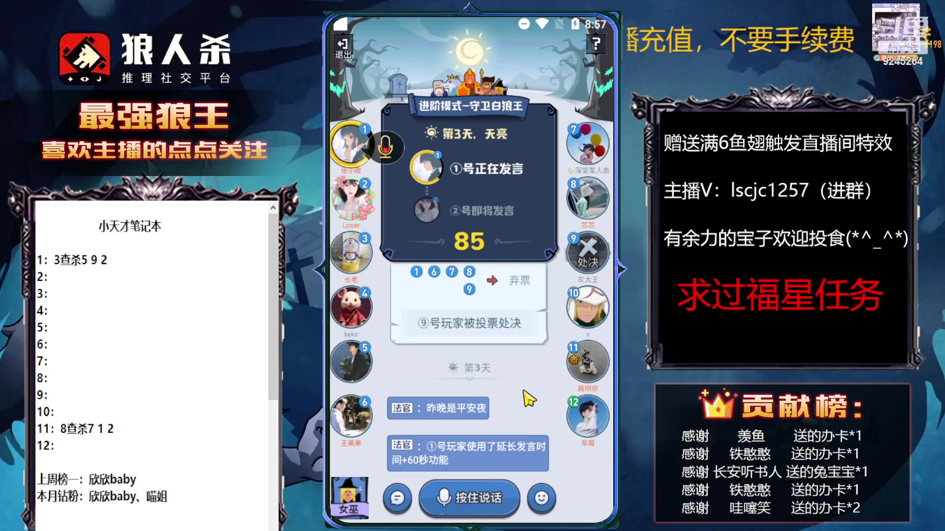 【2023-01-25 20点场】白日梦想家II7：狼人杀高端局，新年快乐