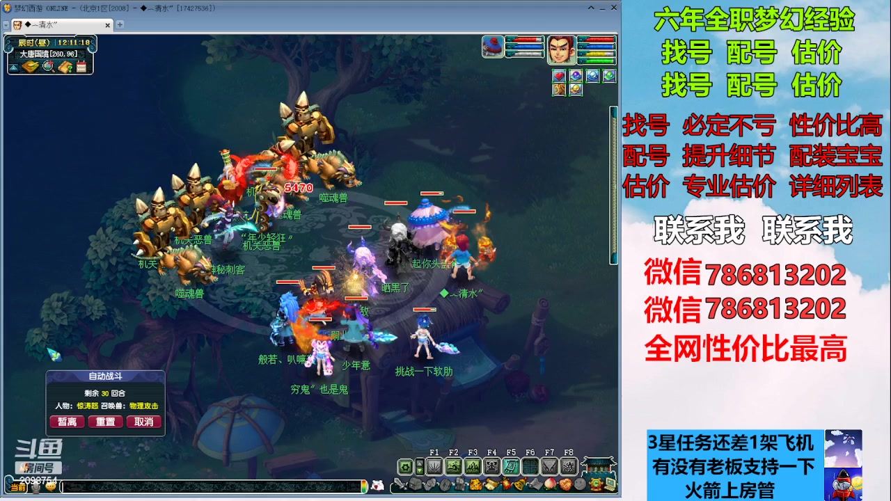 【2023-01-25 11点场】来自1995：找号主播。估号配号就是专业