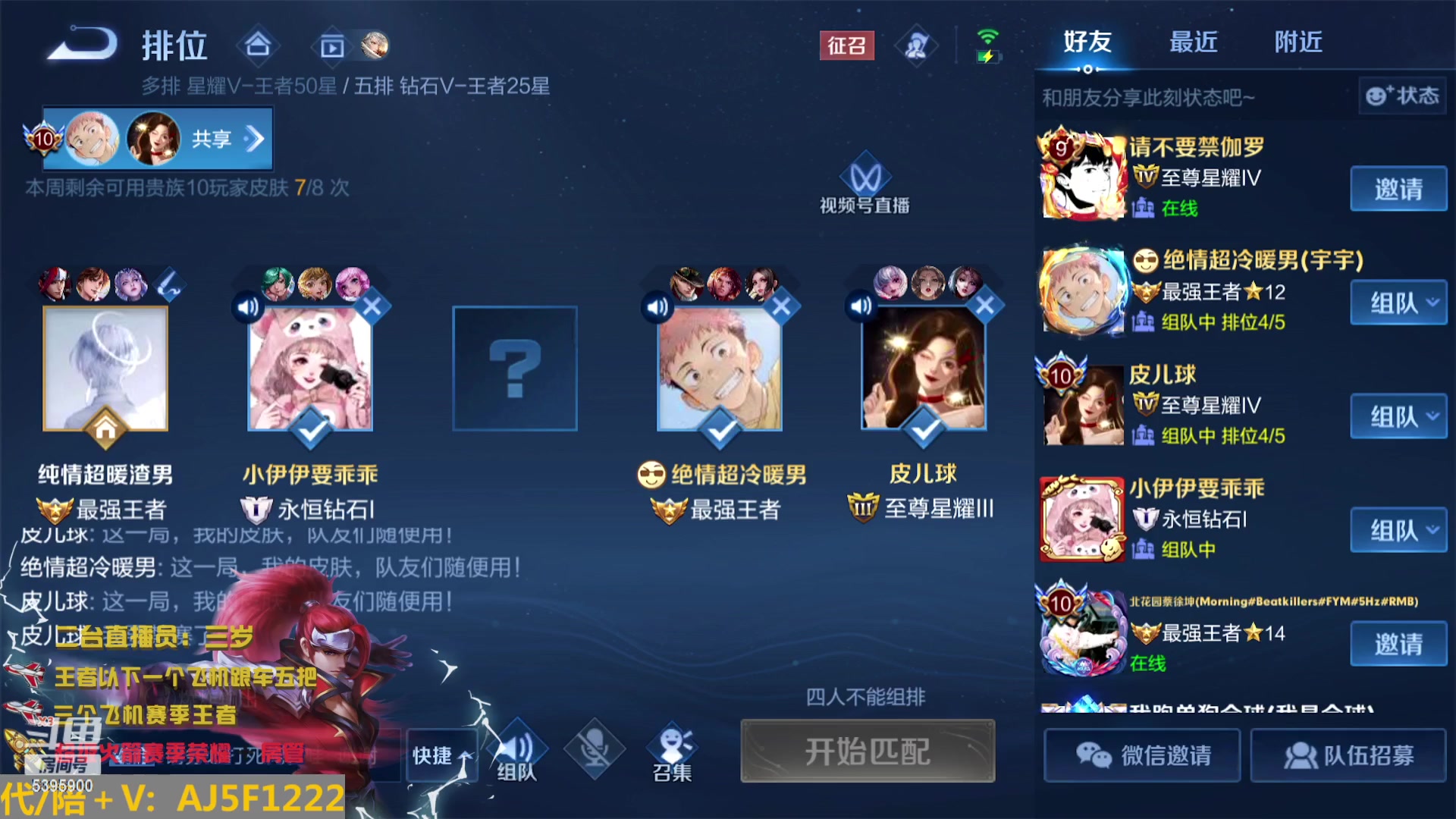 【2023-01-25 03点场】A老回：有车位  国服韩信职业带粉野王