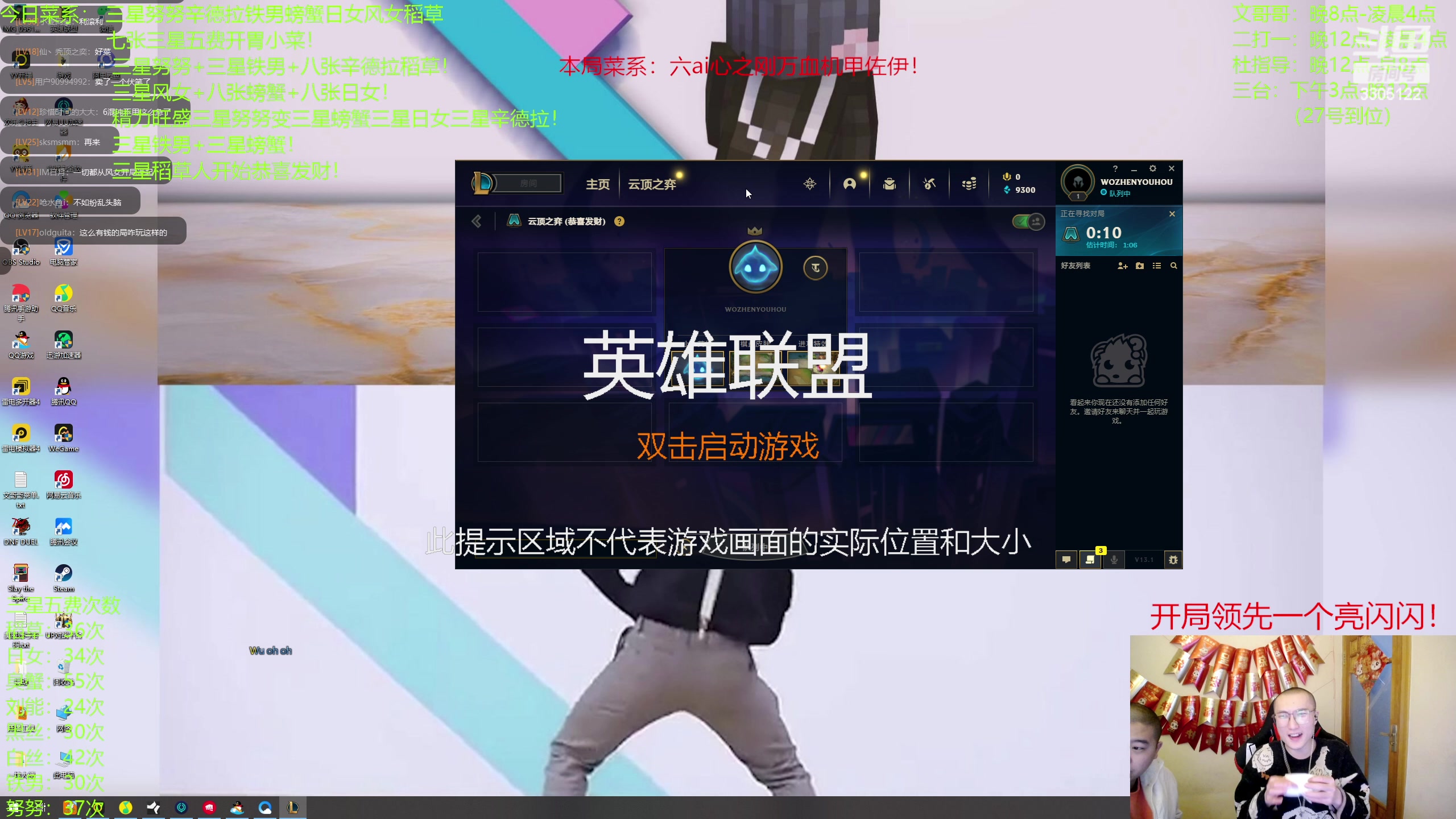 【2023-01-25 02点场】丸子头的文哥哥：七张三星五费6AI无限金币
