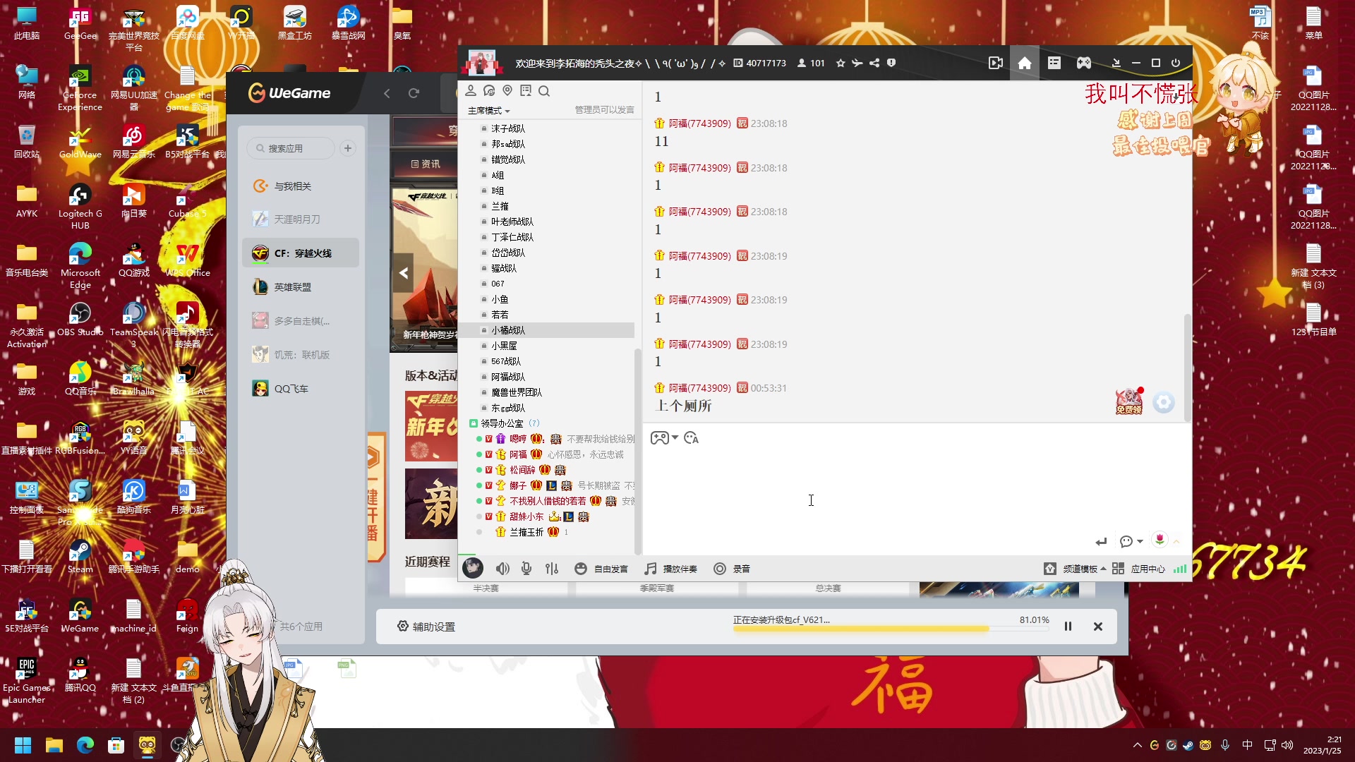 【2023-01-25 01点场】阿福Afuuu：新年快乐 阖家团圆！