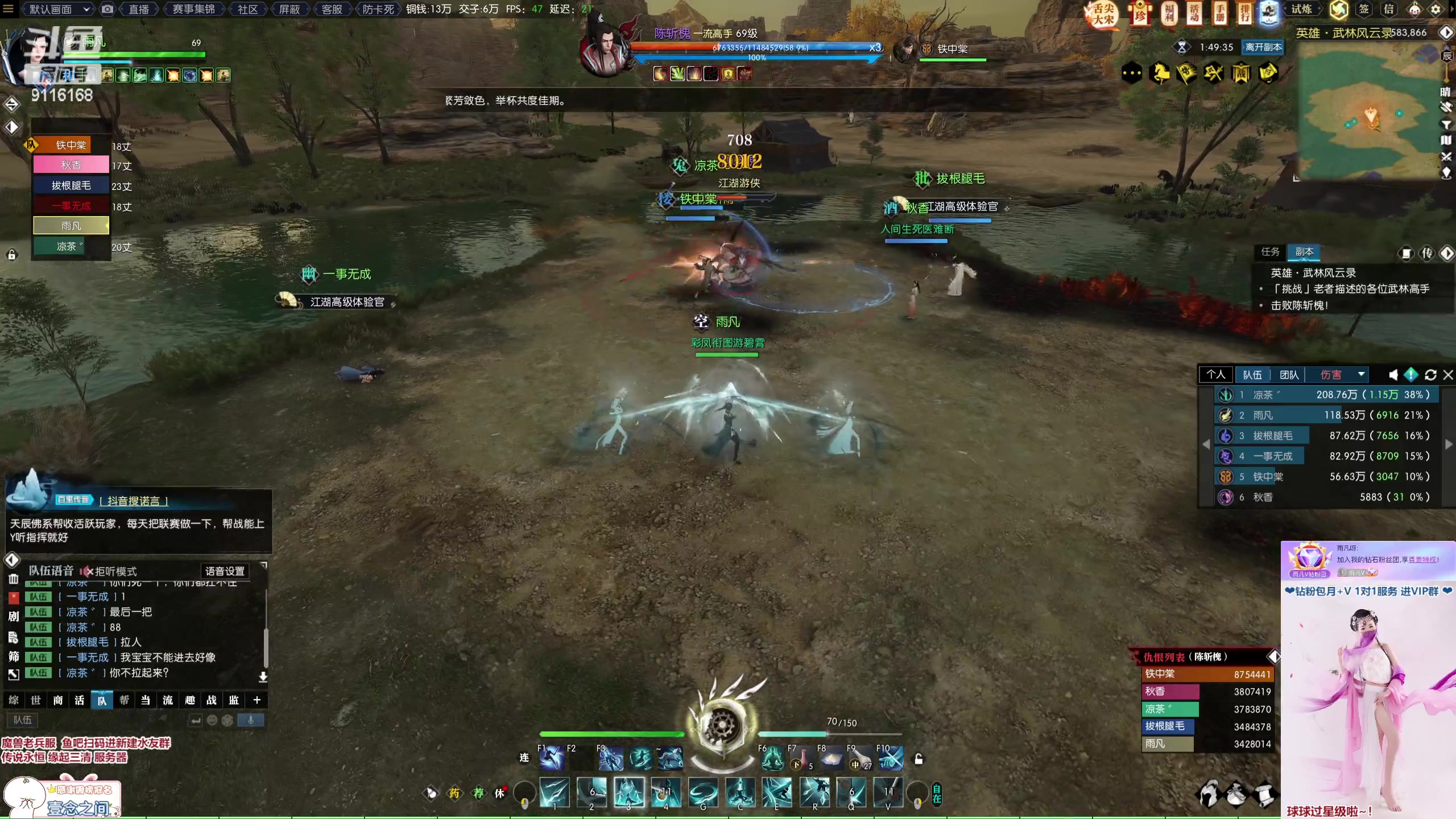 【2023-01-23 13点场】雨凡呀：【传说永恒 缘起三清】过年决战舞阳城？