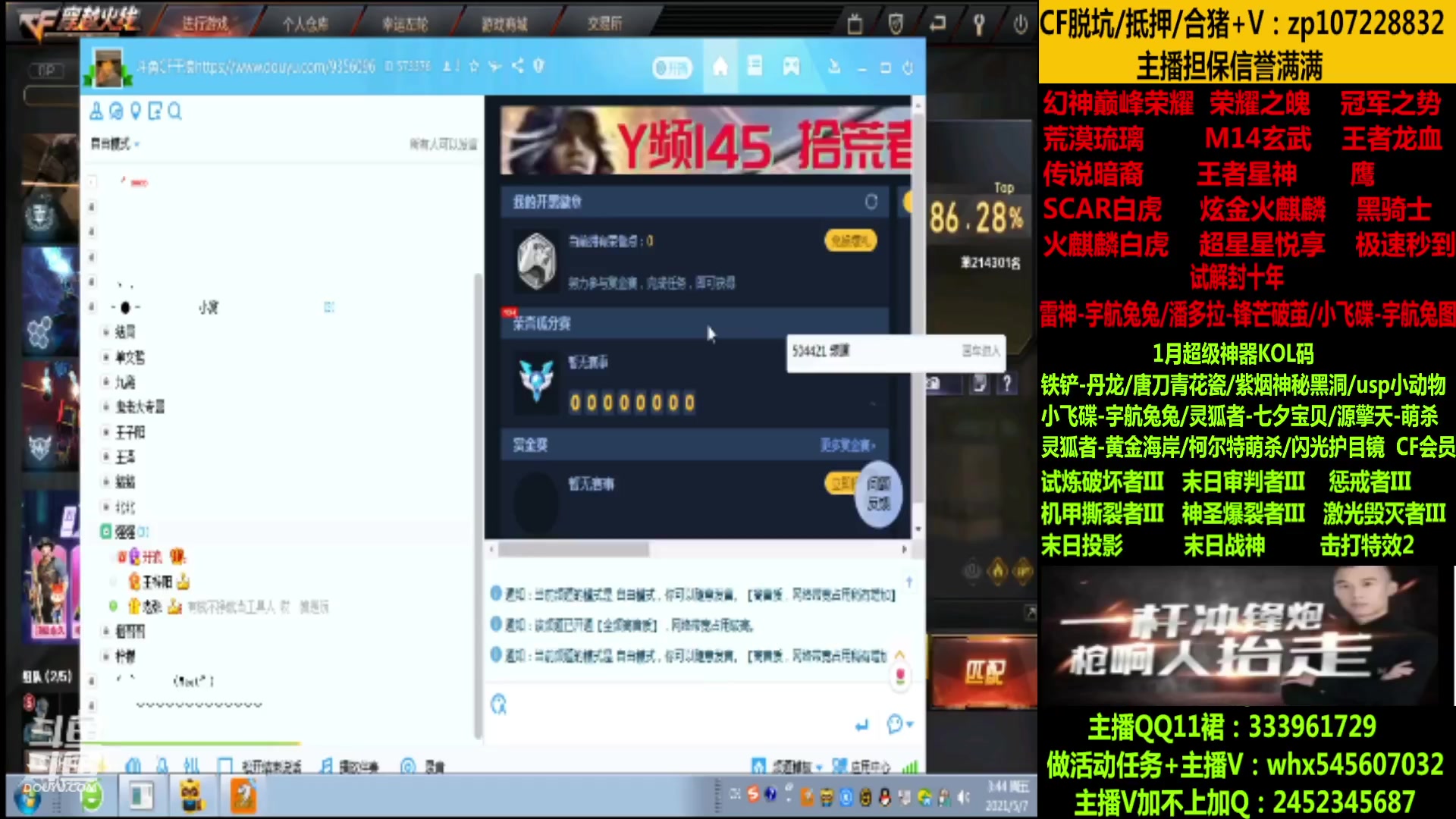 【2023-01-25 15点场】太原庞臭臭：荣耀之魄/四圣/暗裔辉光