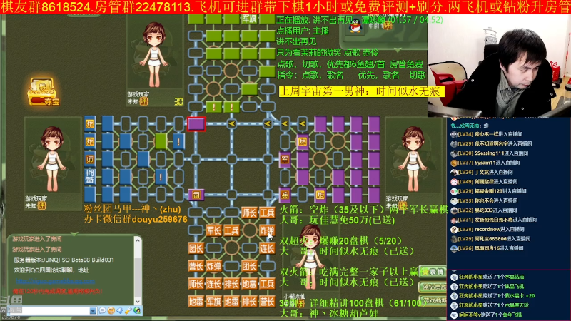 【四国军棋】神机小诸葛的精彩时刻 20230125 01点场