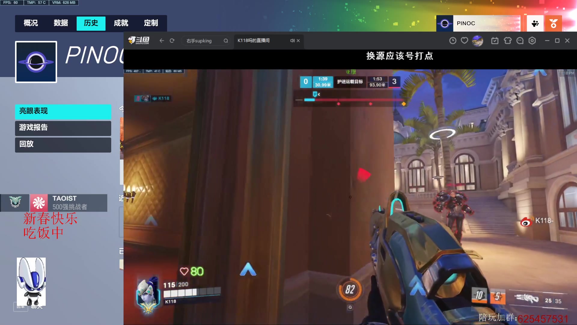 【2023-01-25 12点场】CheersC：天使为你报道