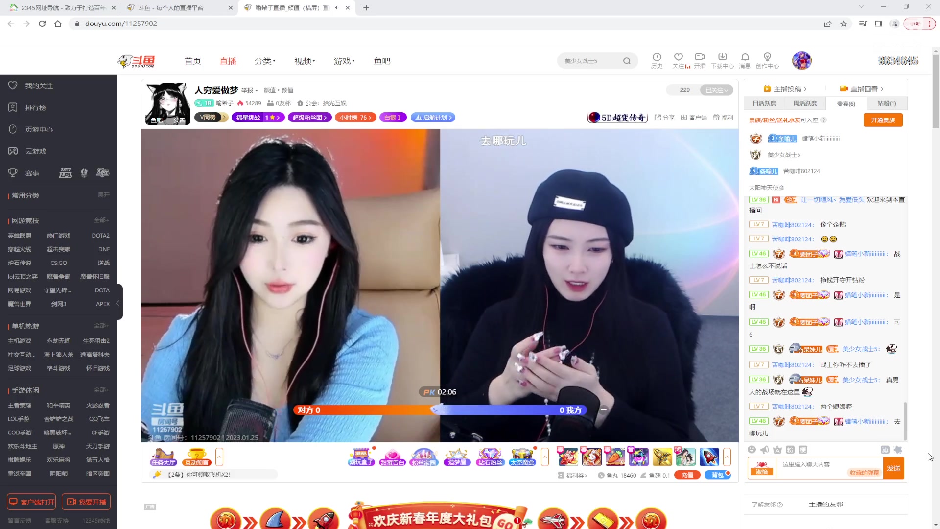 【2023-01-25 10点场】美少女战士5：一百万人正在观看的身残志坚主播