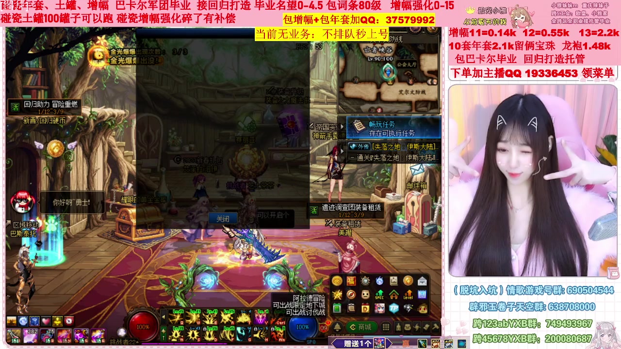 【2023-01-25 02点场】小雅妹妹m：♥️不排队巴卡尔年套增幅打造土罐碰瓷❥