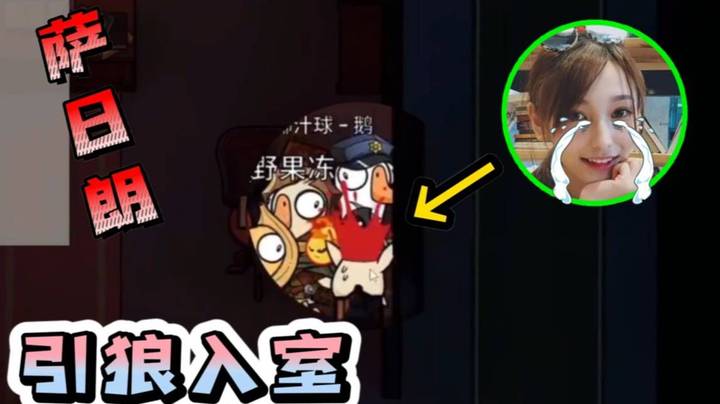 峰哥大喊萨日朗引狼入室 叶老师惨遭毒手！