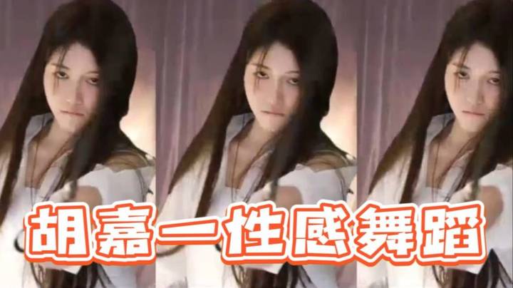 [2023刀区小春晚]胡嘉一表演性感魔术~