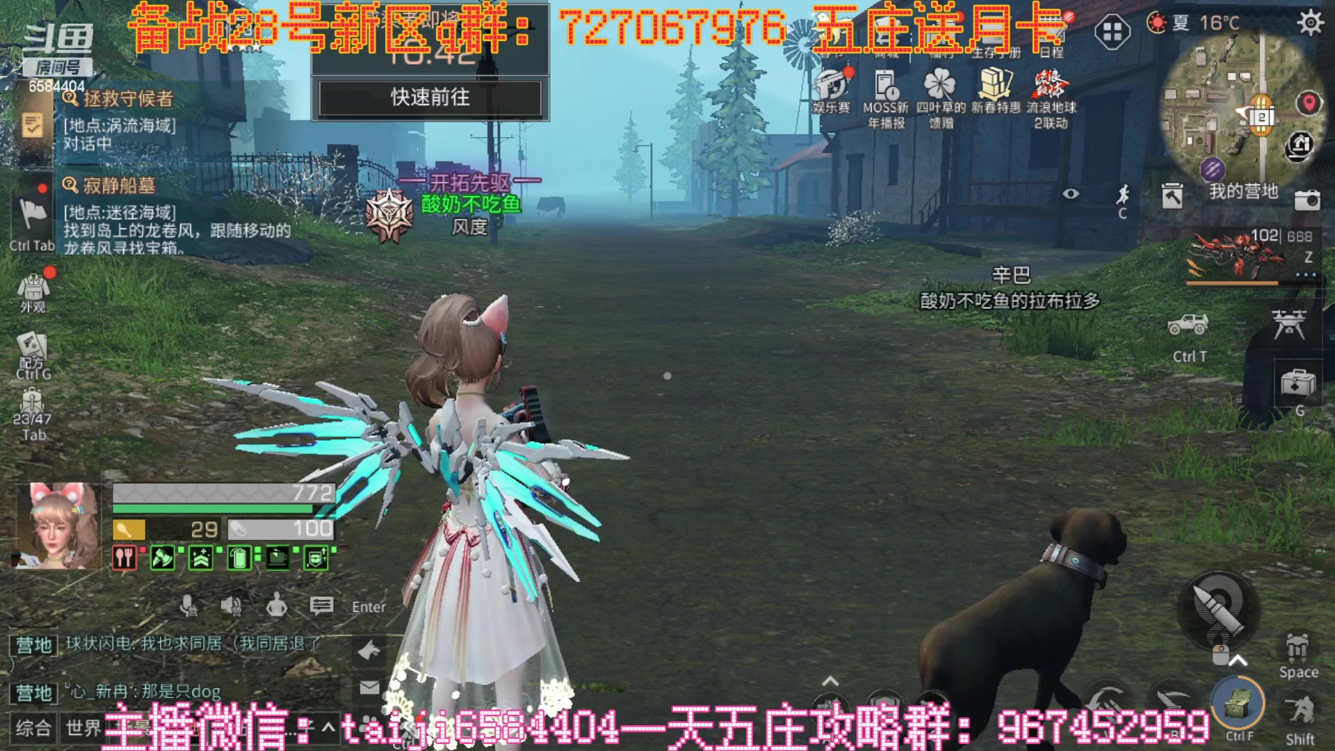 【2023-01-25 20点场】中华田园冯太极：新区6庄攻略，有问必答