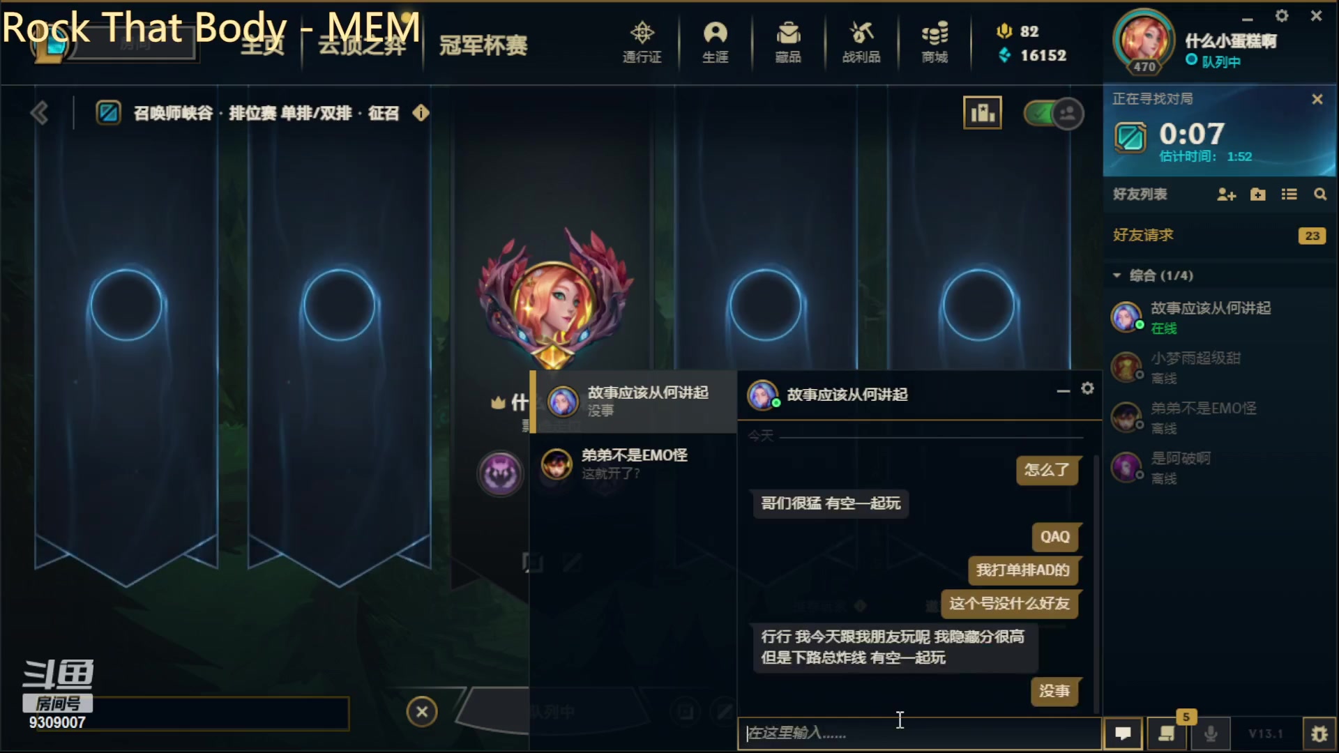 【2023-01-25 11点场】是阿破啊：网二练英雄