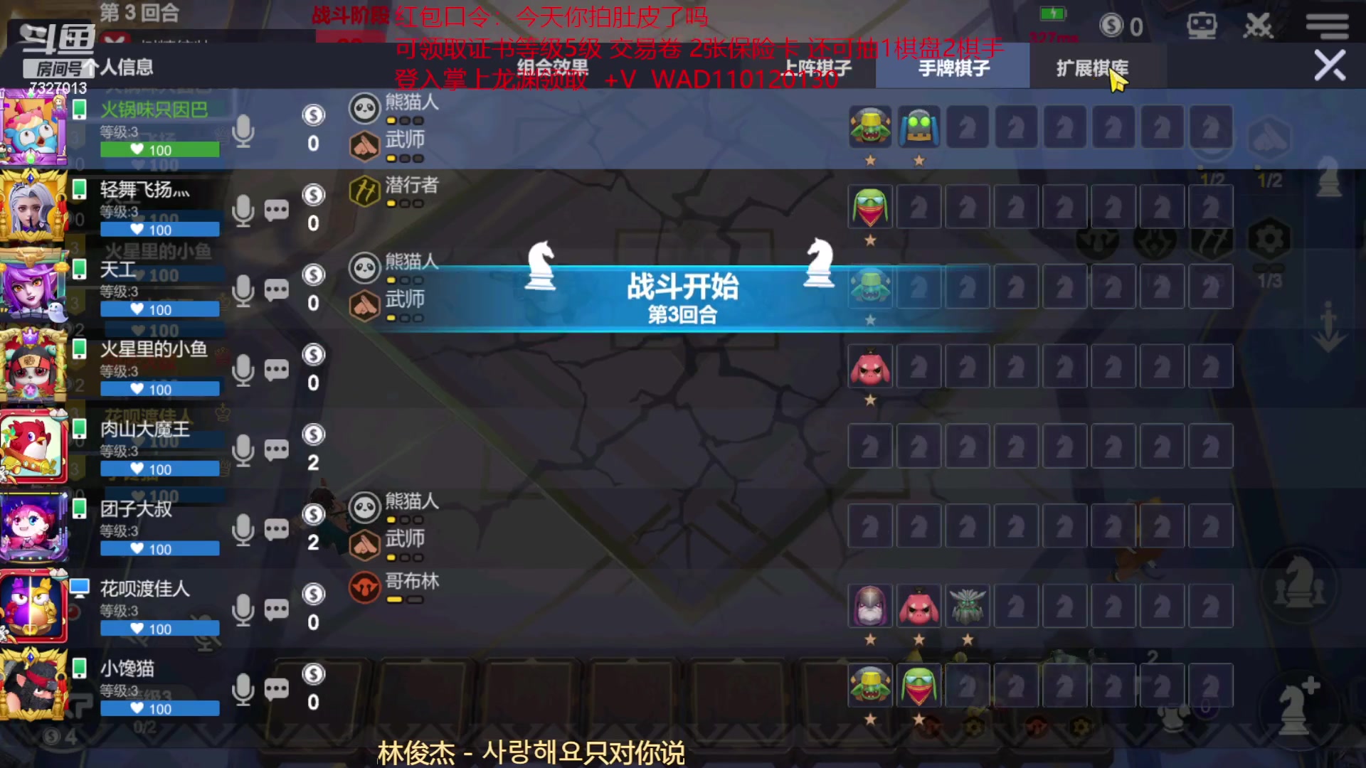 【2023-01-23 23点场】黄东东0923：多多自走棋（新年快乐）