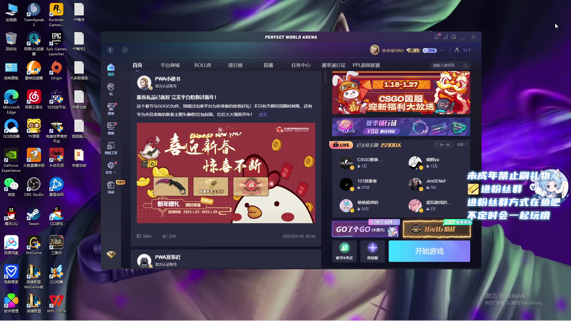 【2023-01-25 03点场】小小宋OAO：✨小小宋✨过年好新年快乐哦~～