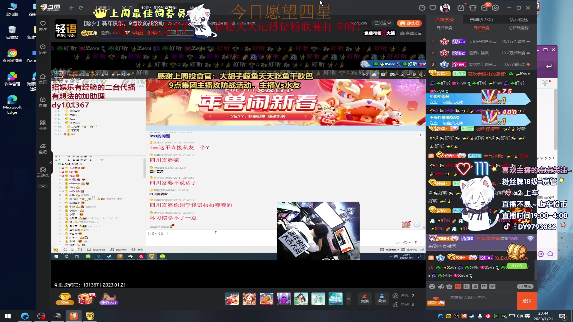 【2023-01-21 23点场】小徐813：《徐崽》 陪你过新年!